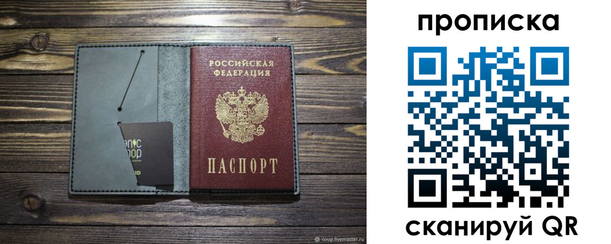 временная прописка в Ефремове