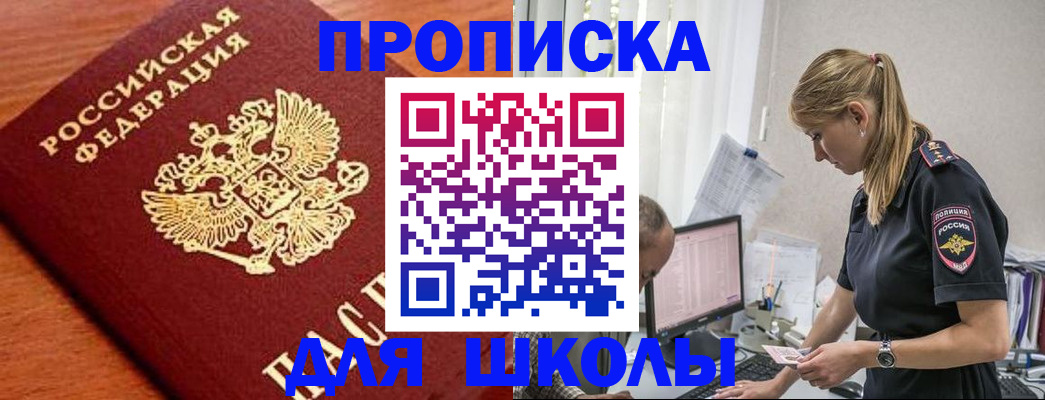 прописка гарантия в Ефремове
